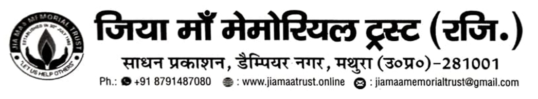 Jiya Maa Memorial Trust